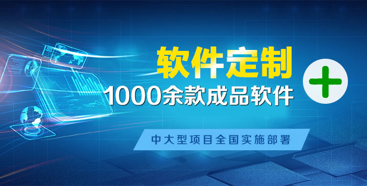 澄城软件开发